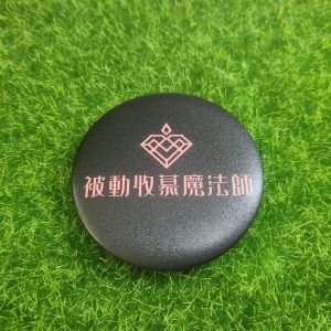 被動收慕魔法師-戀愛徽章（黑底粉字）